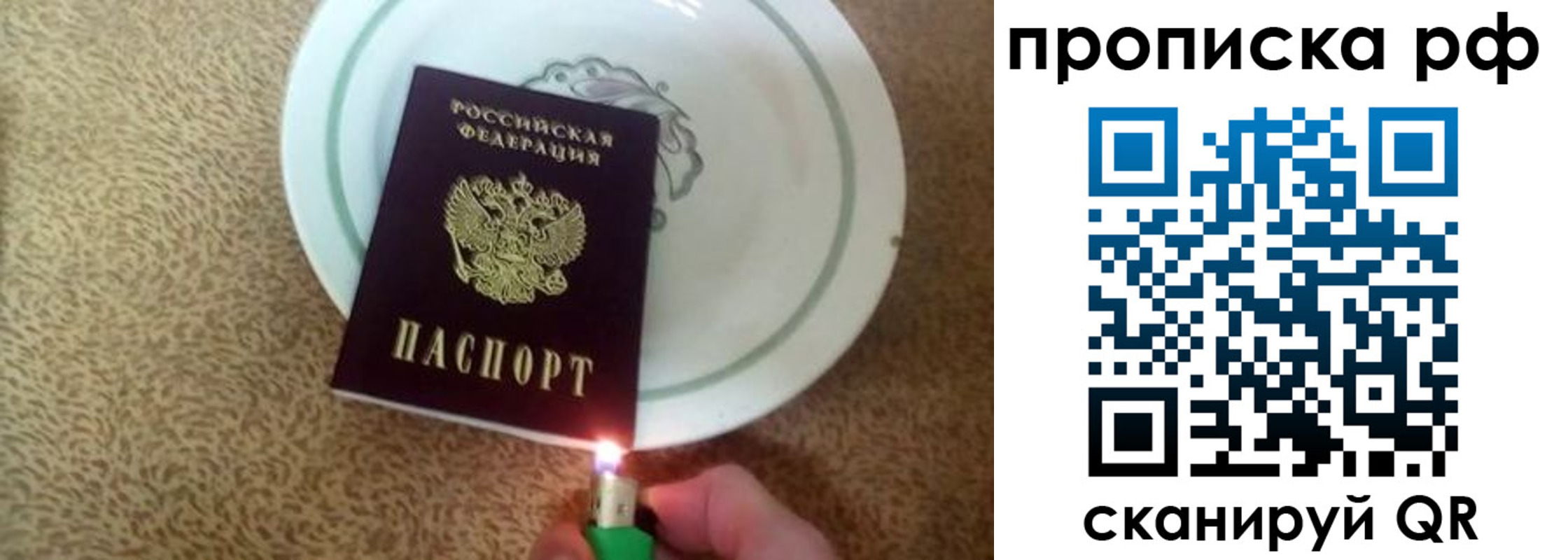 прописка в квартире в Тейково