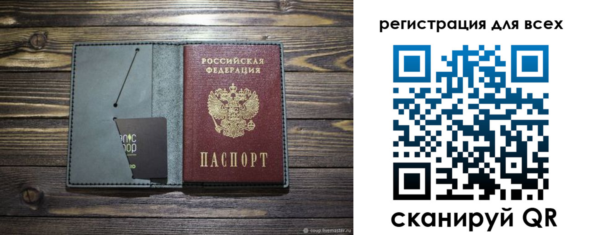 прописка 2025 в Тейково