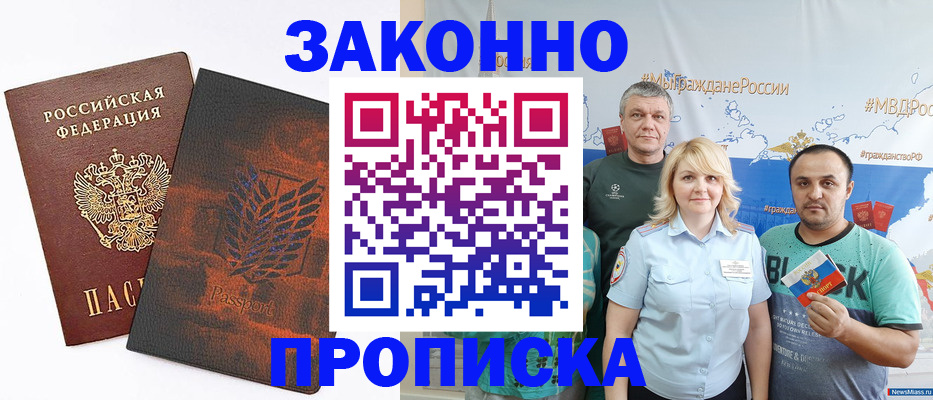 прописка иностранных граждан в Тейково