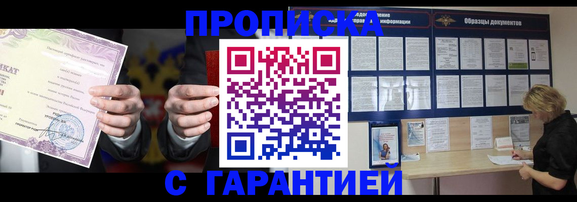 временная регистрация гарантия в Тейково