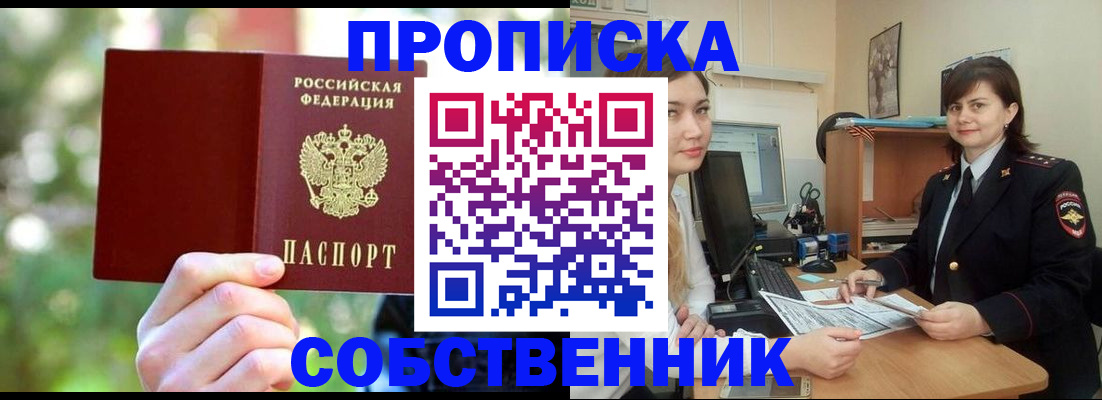 прописка иностранных граждан в Тейково