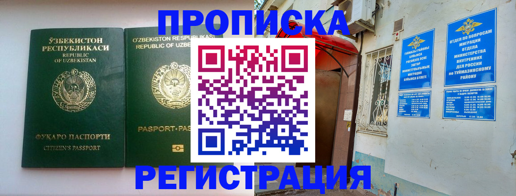 где прописаться в Тейково