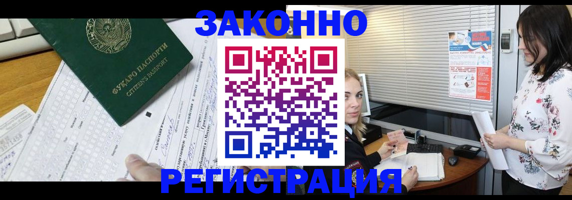 временная регистрация адрес в Тейково