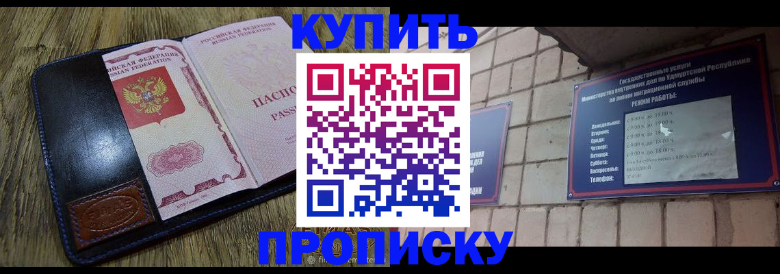 временная регистрация надежно в Тейково