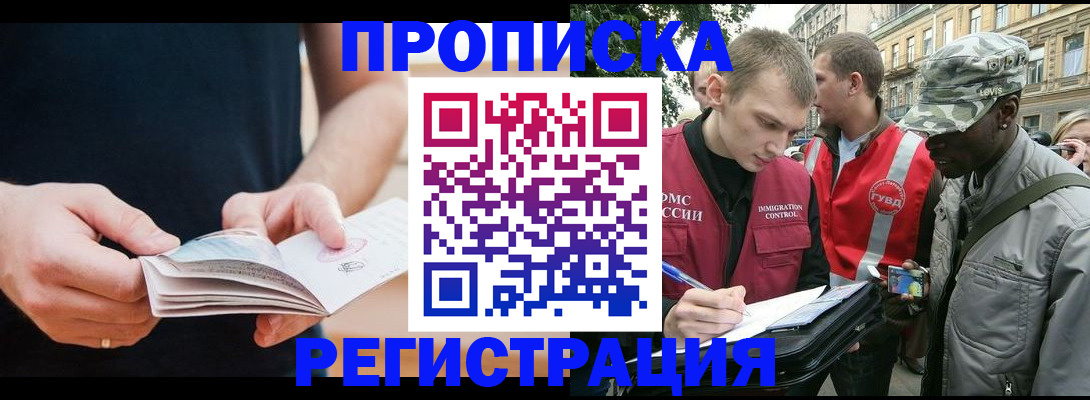 временная регистрация надежно в Тейково
